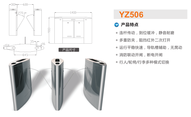 珠海横琴新区翼闸二号