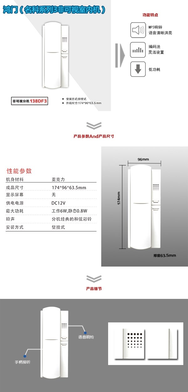 珠海横琴新区非可视室内分机