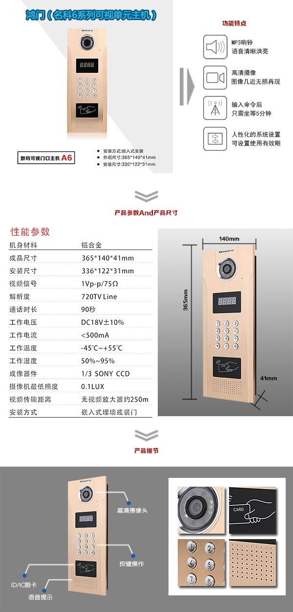 珠海横琴新区可视单元主机1